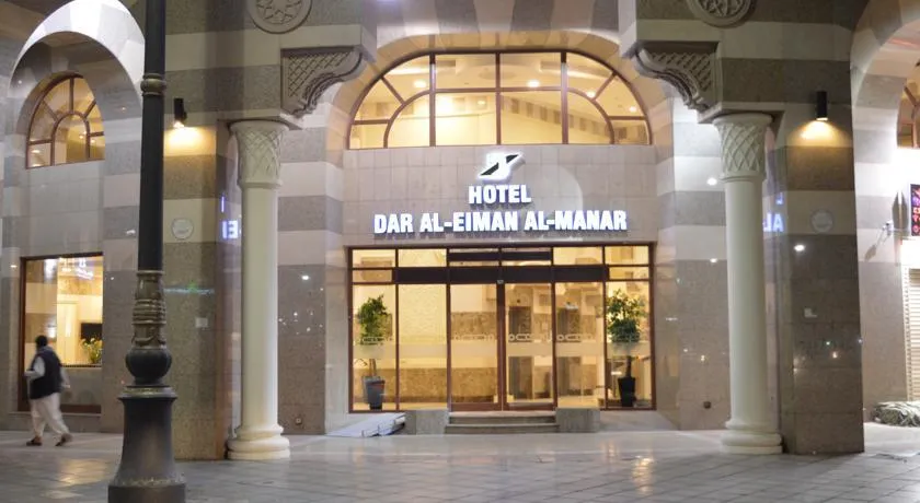 Arkan Al Manar/Similar